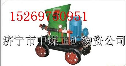 供应转V型混凝土喷射机